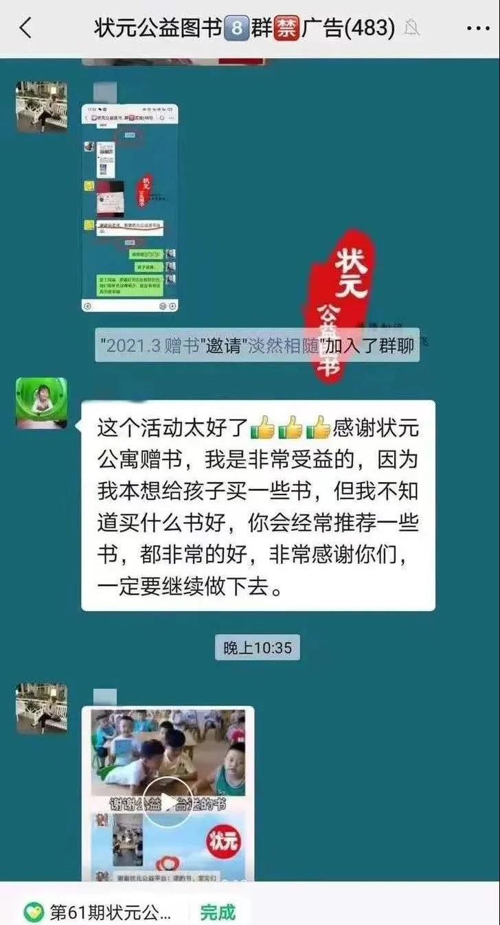 状元公益图书怎么样